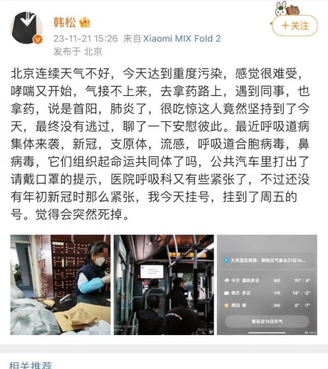 多圖：網傳京津疑似爆發大面積支原體肺炎感染
