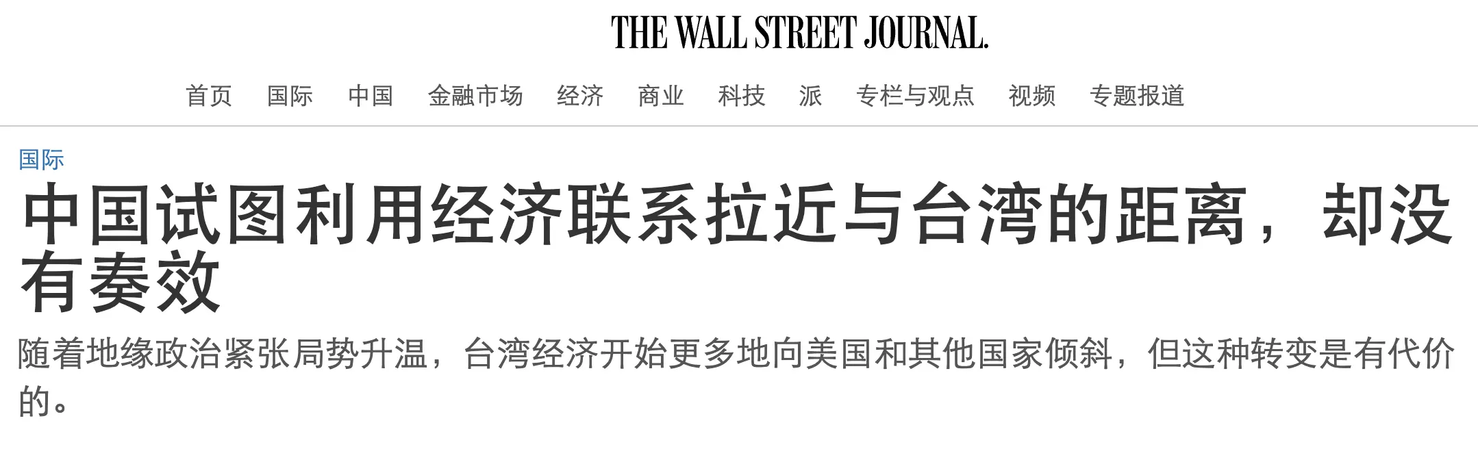 中國經濟脅迫介選「適得其反」，台積電、富士康紛紛站隊，台灣「新南向政策」奏效