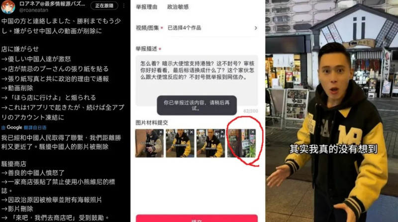 日本餐廳老闆按照建議貼出「辱華」圖文（中）後，中國網紅（右）騷擾餐廳的影片被下架了。   圖：翻攝推特
