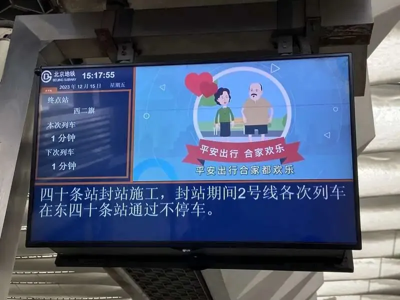 北京地铁追尾那一夜，他们如何离开西二旗？