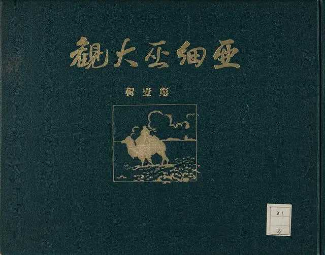 美的像幅水墨畫：1929年日本情報人員拍攝的南京
