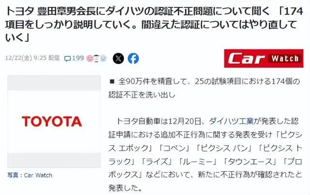 東芝退市、豐田醜聞同日爆發，日本怎麼了？