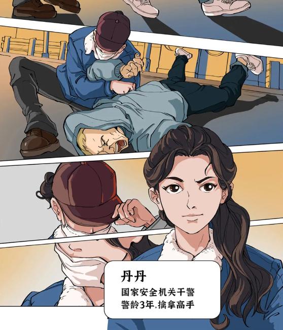 中國首推國安漫畫全程高能：第一集「活捉間諜」