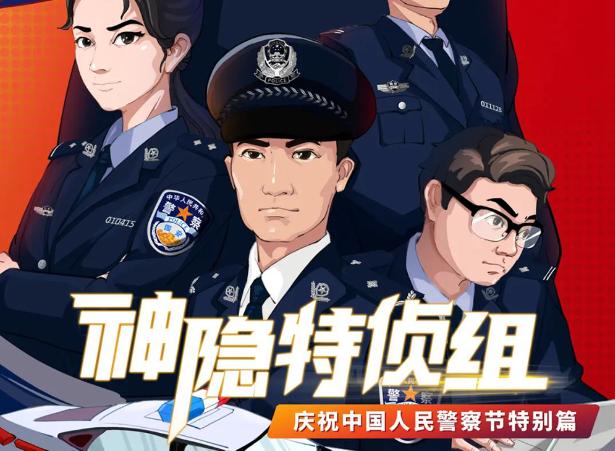 中国首推国安漫画全程高能：第一集“活捉间谍”