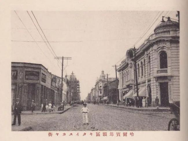 老照片：1920年的哈爾濱