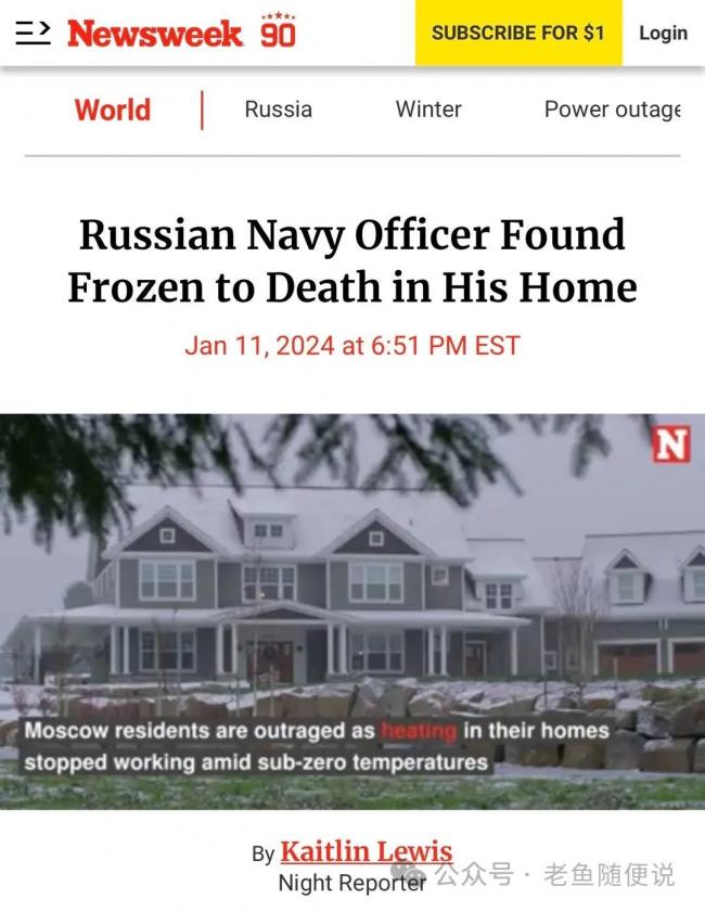 俄羅斯這個冬天有多冷？軍官居然在家被凍死