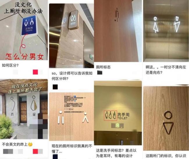 沒文化，連中國的公共廁所都不敢上了