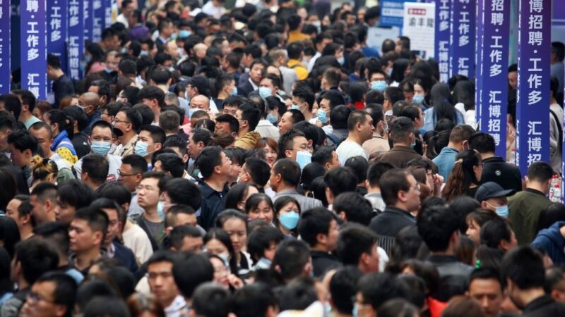 袁斌：中共统计局公布的年轻人失业率水分有多大？