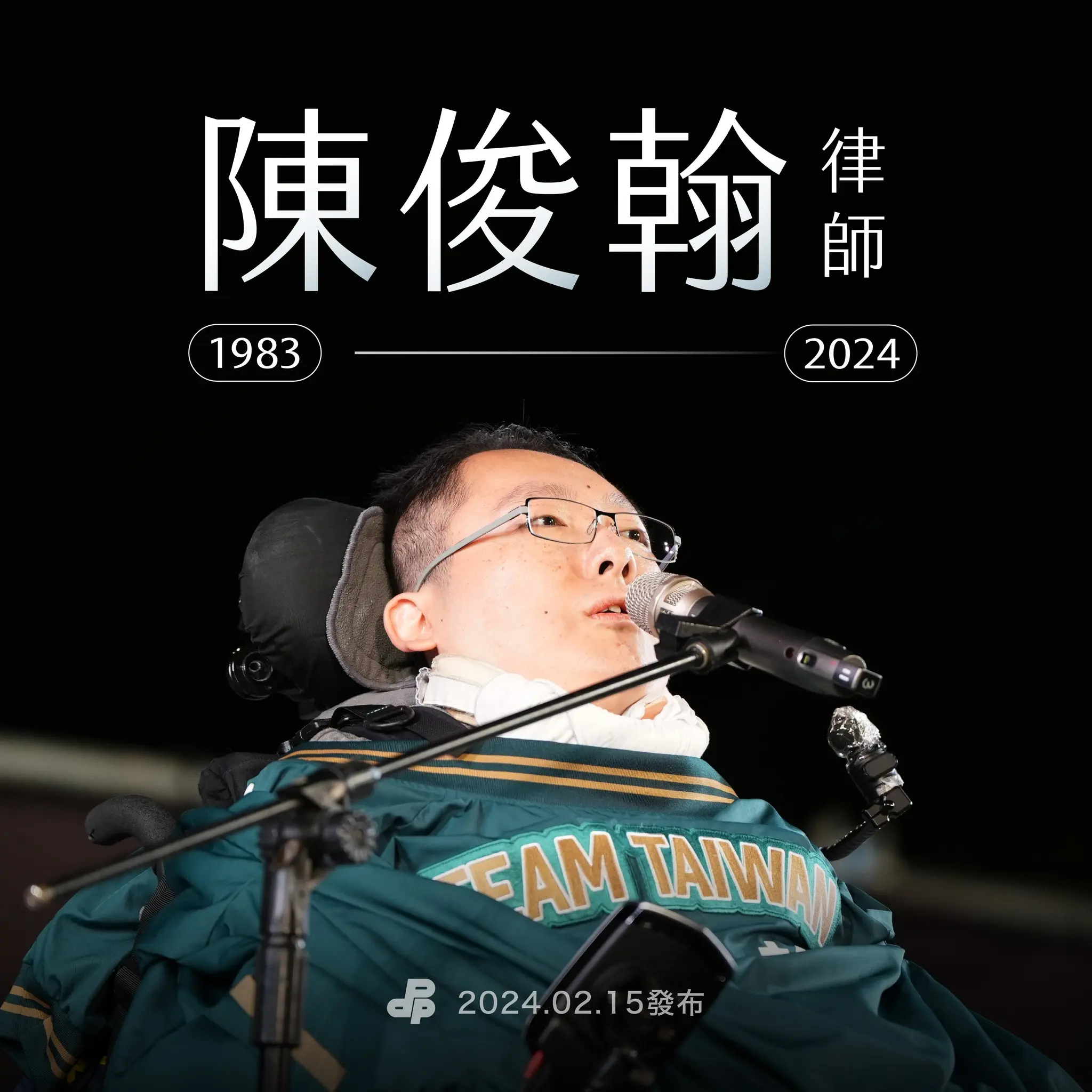 没有陈俊翰的台湾政坛