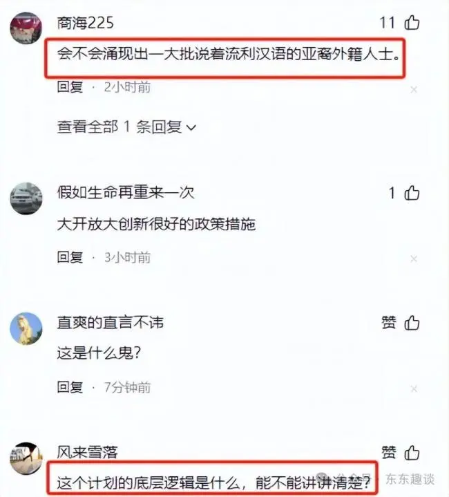上海允许外籍任国企一把手，网友：他们的孩子？