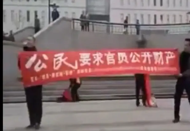 北京西单有人公开声讨中共抓人 拉横幅要求官员公布财产【阿波罗网报道】
