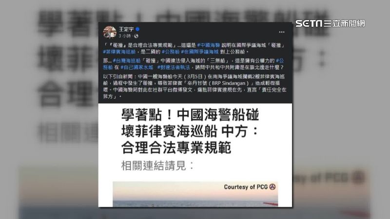 王定宇在脸书发文批判，认为中国的发言太荒谬