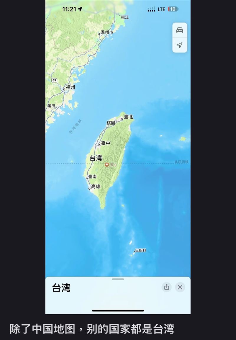 有中國網友終於發現除了中國以外，其他地圖都是顯示台灣。（圖／翻攝自小紅書）