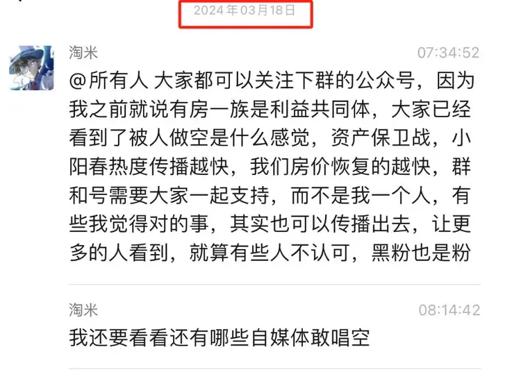 為了保房價，杭州網友這個方法充滿殺氣