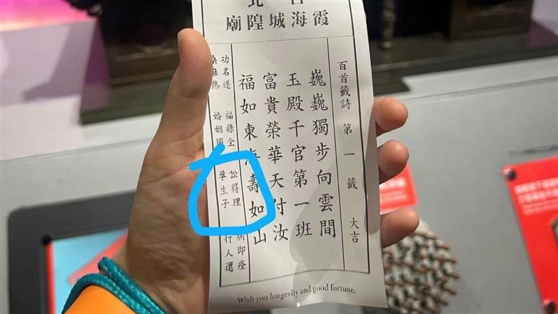 “孕生子”让该名中国旅客怒骂“2024了，台湾居然还这么重男轻女”。（图／翻摄自小红书）