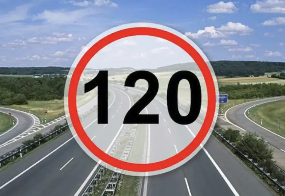 高速公路限速120，开到130算超速吗？交警：再强调最后一遍