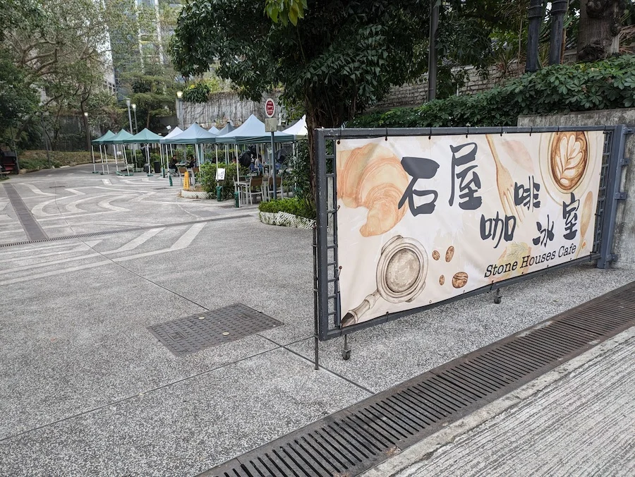 香港慢步足迹：隐于市的历史一角