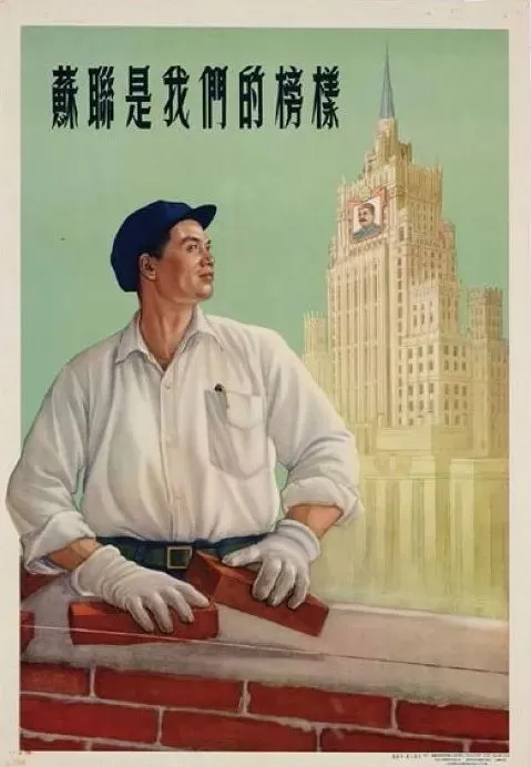 德國人收藏的中國宣傳畫，如今已是滄海桑田