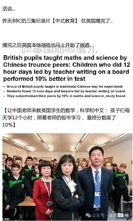 中國數學教育遙遙領先還是遙遙落後？