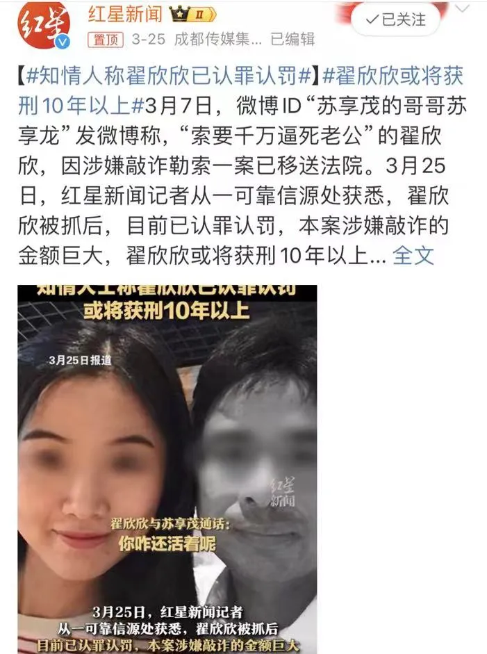 上海已婚孕妇“脚踏四只船”：她的手段并不高明