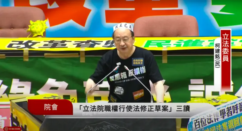 民進黨團總召柯建銘批評韓國瑜是歷史罪人，讓北京長臂管轄台灣國會。   圖：翻攝自國會頻道