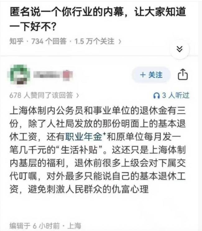 网曝中共烟草局职工退休金，惊掉网民下巴
