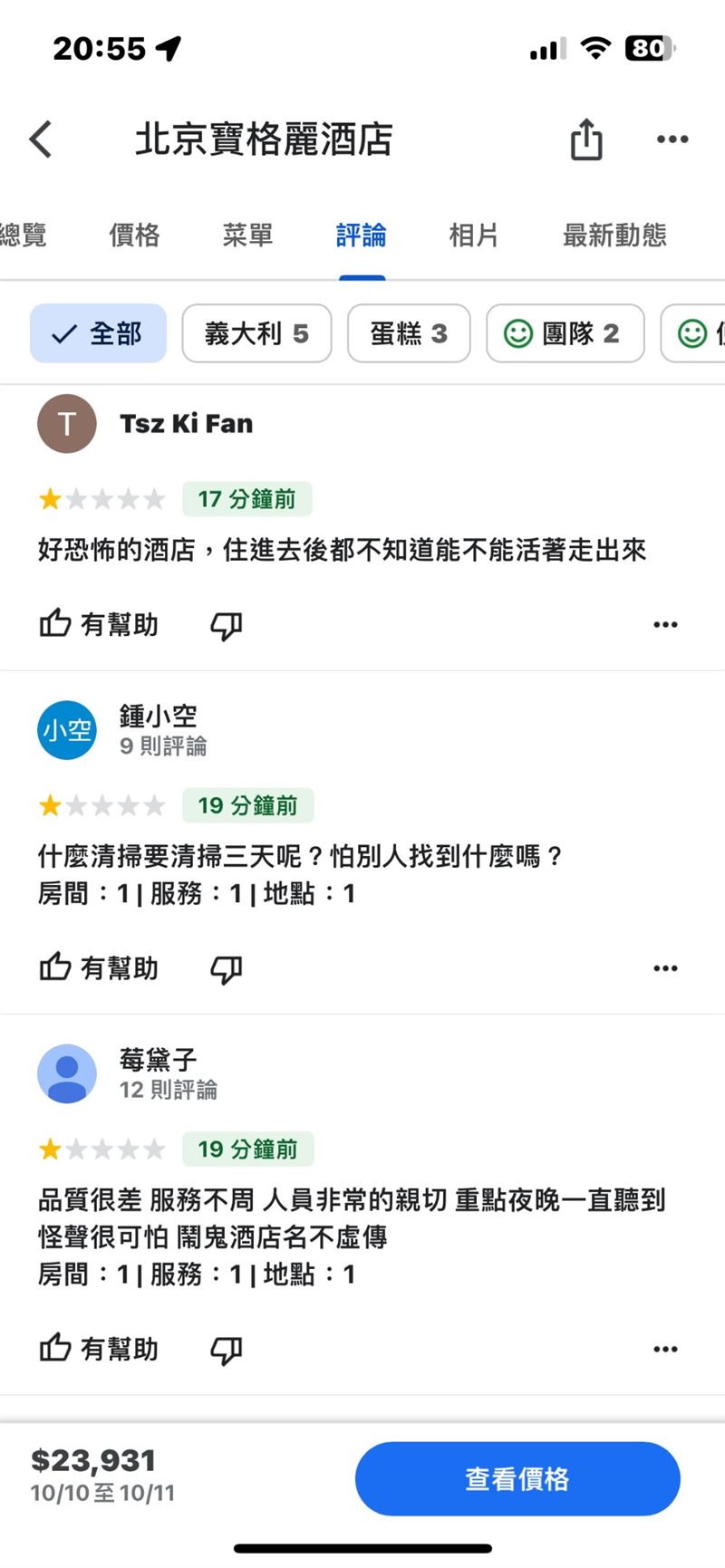 于朦胧在798艺术中心办过摄影展，结果在命案发生前一天临时腰斩，他到798办展的照片已经被人删除。（图／翻摄自微博）