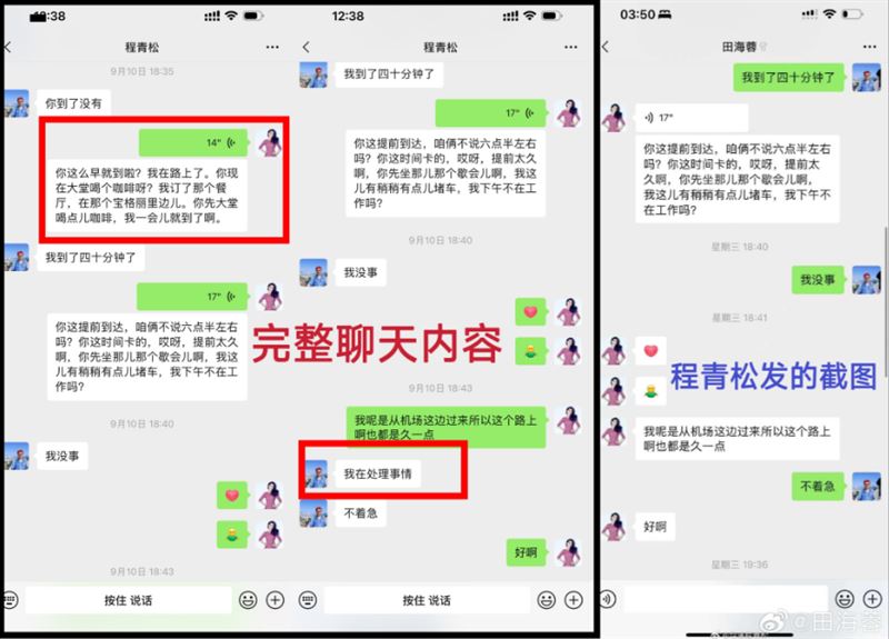 于朦胧在798艺术中心办过摄影展，结果在命案发生前一天临时腰斩，他到798办展的照片已经被人删除。（图／翻摄自微博）