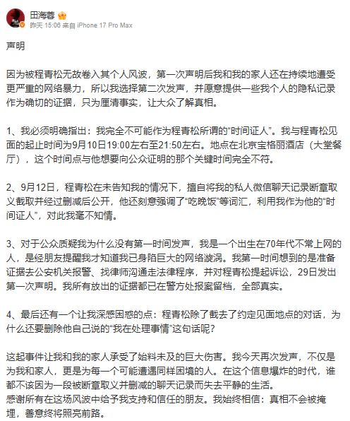 于朦胧在798艺术中心办过摄影展，结果在命案发生前一天临时腰斩，他到798办展的照片已经被人删除。（图／翻摄自微博）