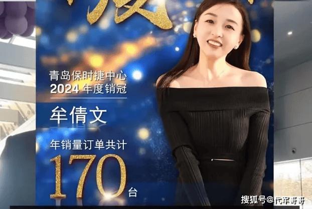 青岛保时捷女销冠报警，她到底经历了什么