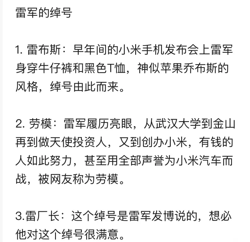 权威媒体下场，雷军面临口碑风险