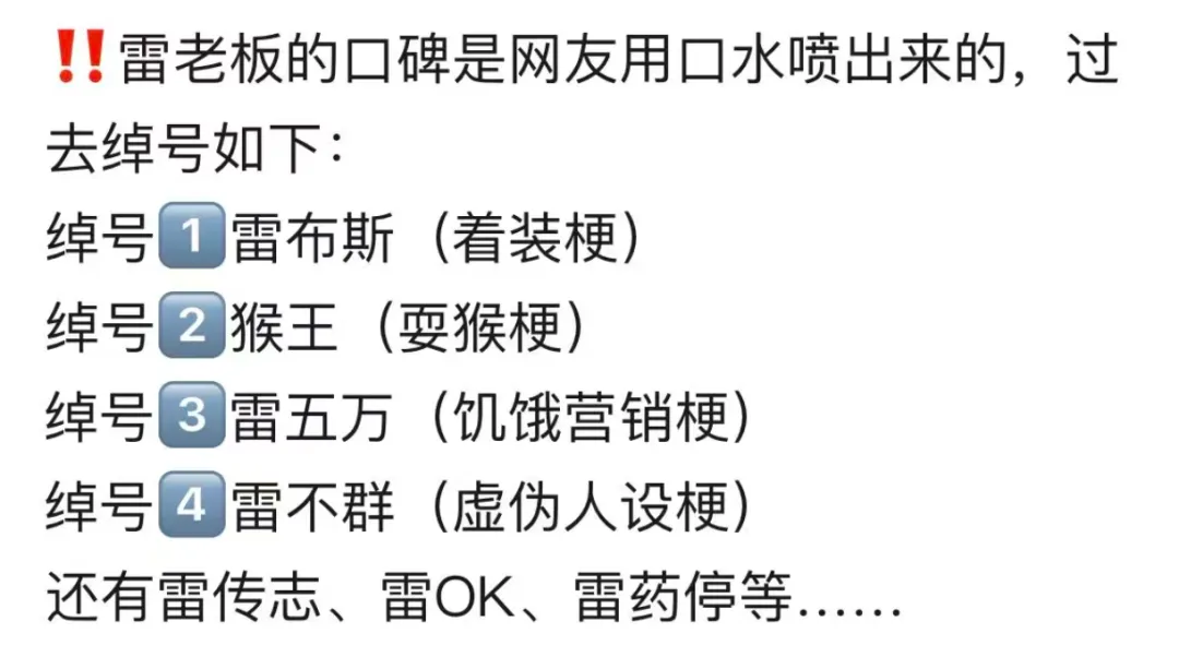 权威媒体下场，雷军面临口碑风险