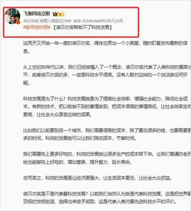 中国大V反智言论愈发猛烈，世界人民都笑了
