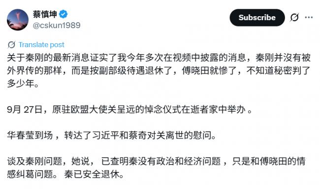 网传秦刚近照，华春莹曝秦刚现状