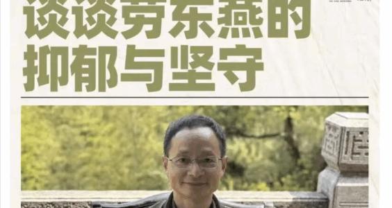 【404活动】城市的地得｜斯伟江谈劳东燕，本来是多美好的相遇啊