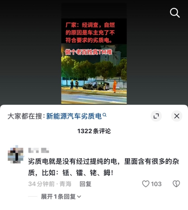 联想电动车起火传甩锅“劣质电”网民编段子嘲讽