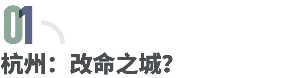 杭州网红大撤退:下坠的电商,过剩的人