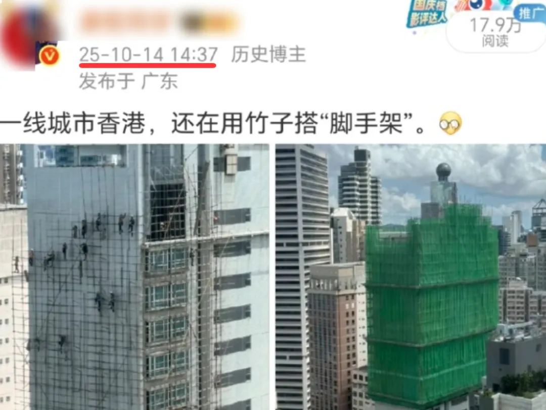 香港大火,炸出了一个神秘协会