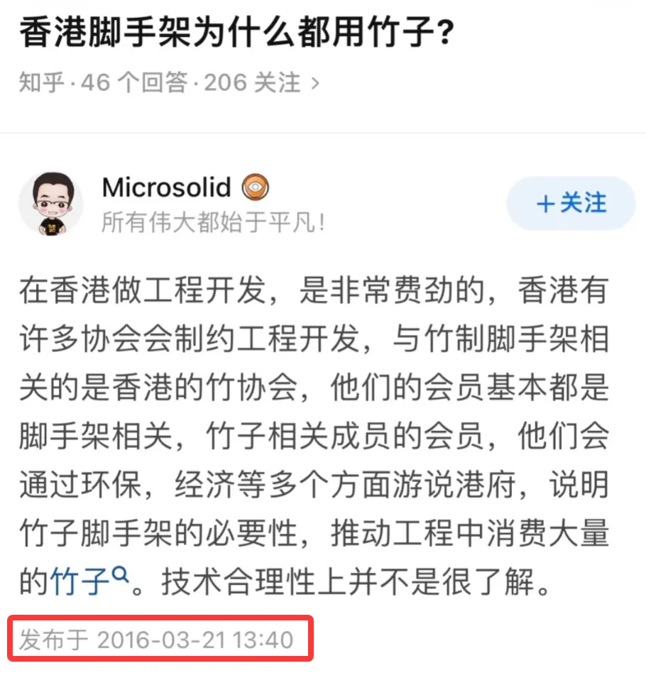 ​香港大火，炸出了一个神秘协会