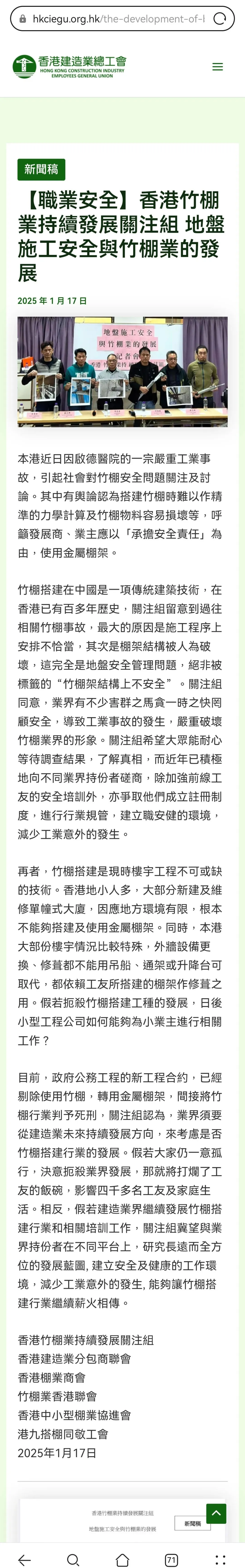 ​香港大火，炸出了一个神秘协会