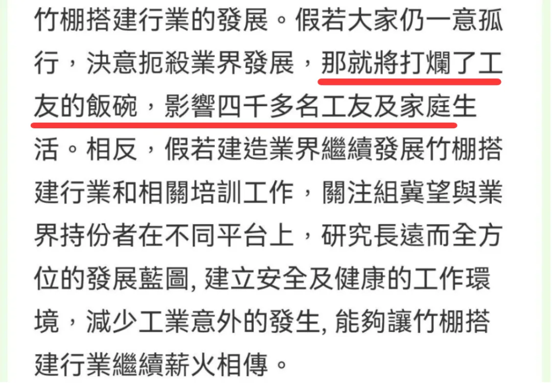 ​香港大火，炸出了一个神秘协会