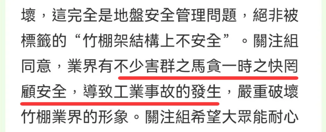 ​香港大火，炸出了一个神秘协会