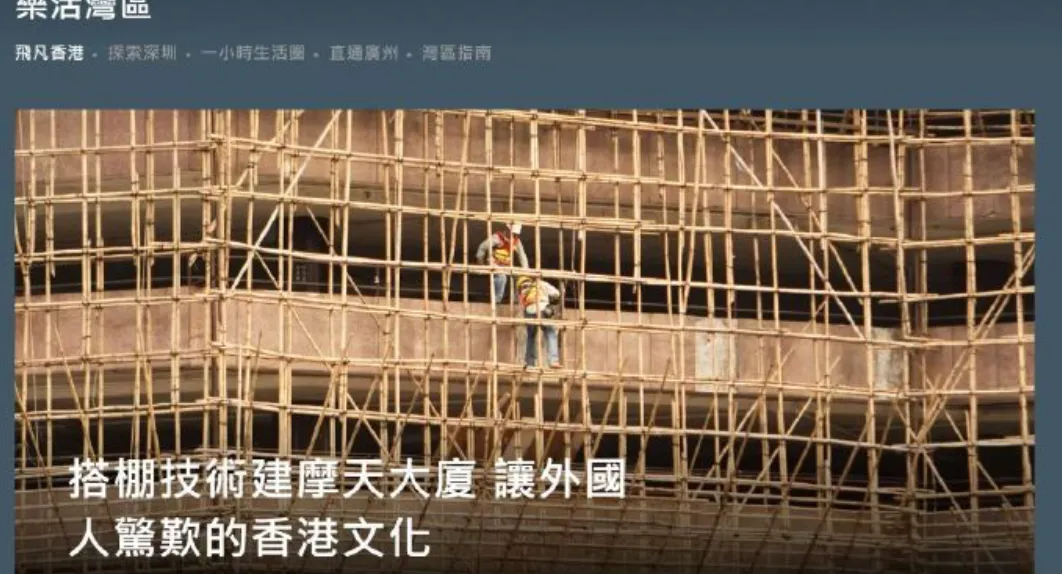 ​香港大火，炸出了一个神秘协会