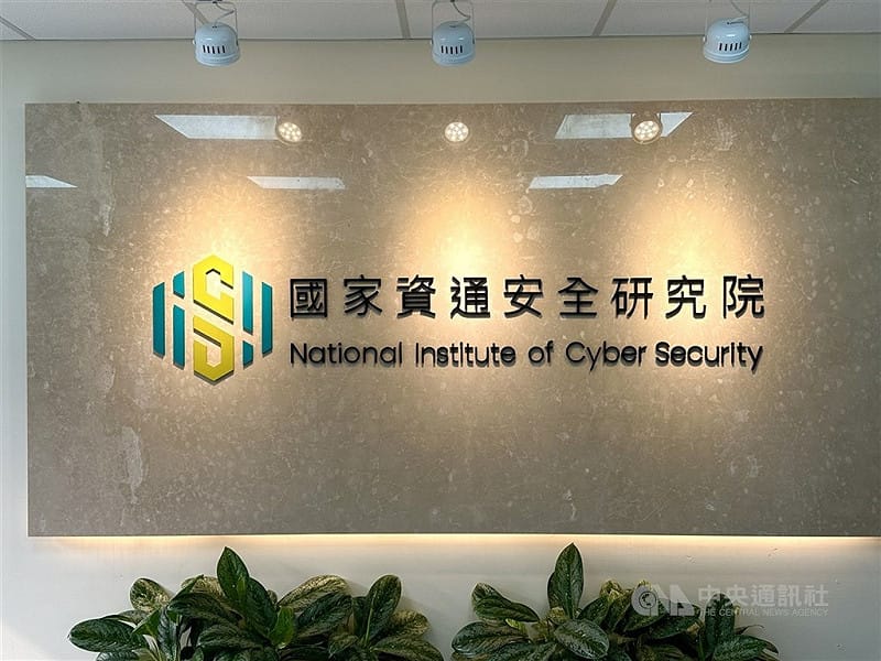 图为资安院招牌。 图:中央社(档案照片)