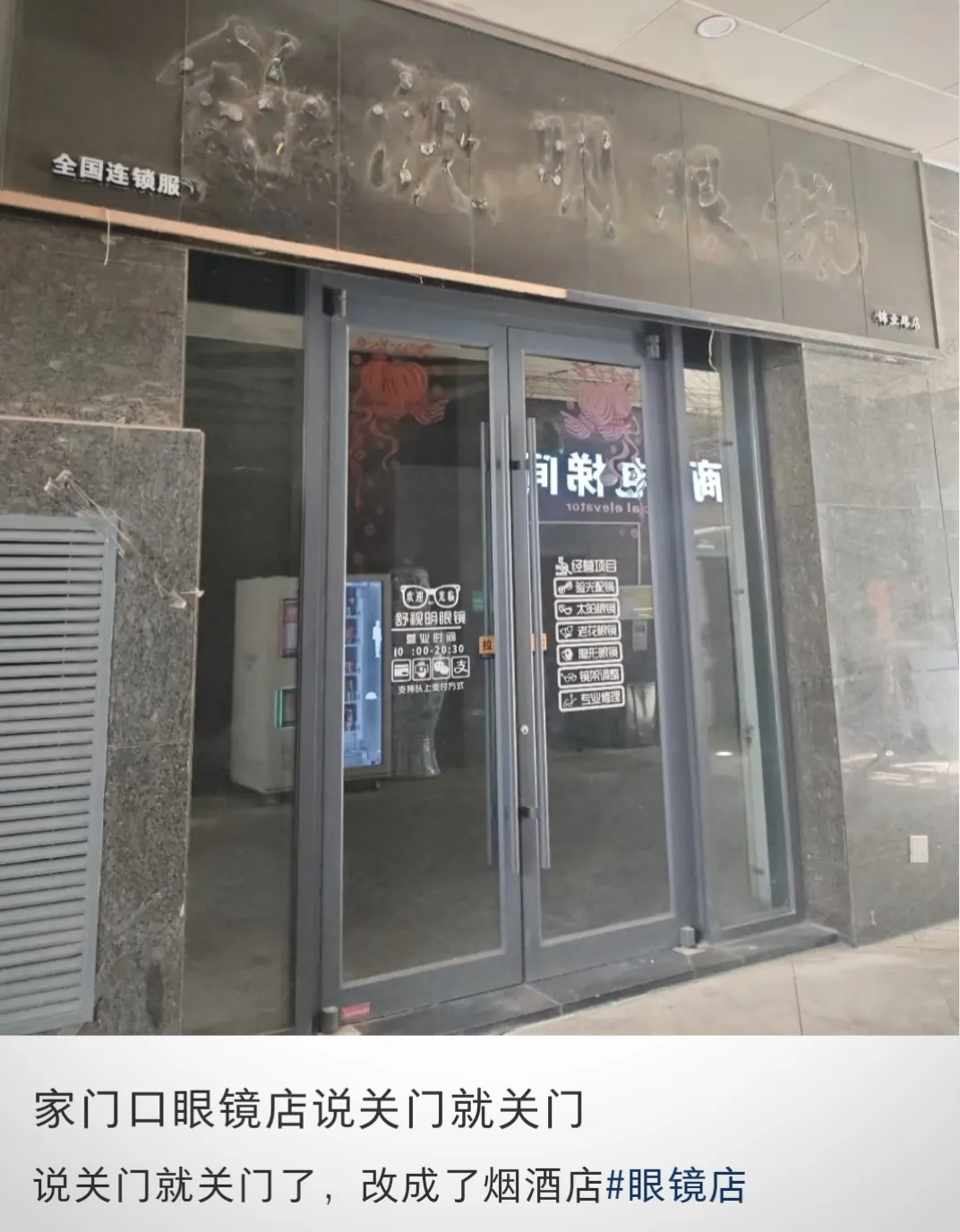 32萬家門店消失，這行業被年輕人砸了飯碗