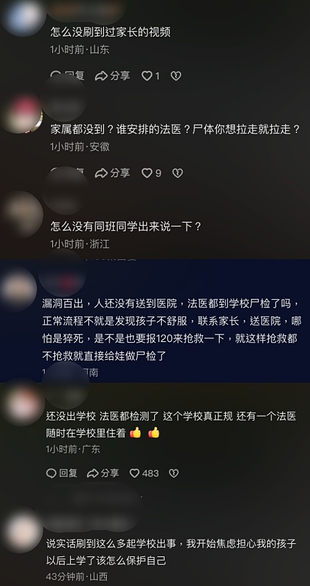 家屬未到法醫先到?河南13歲中學生死亡通報引公憤