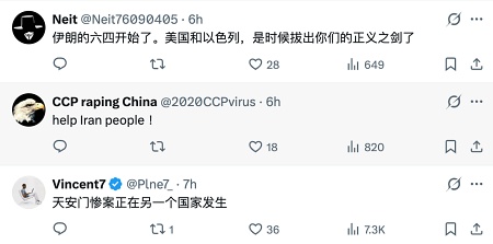 伊朗士兵喊話川普：軍隊和人民希望您拯救我們（視頻）