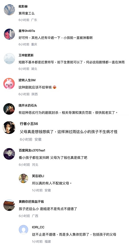 中國女星爆劇組讓嬰兒淋雨：哭得撕心裂肺（視頻）