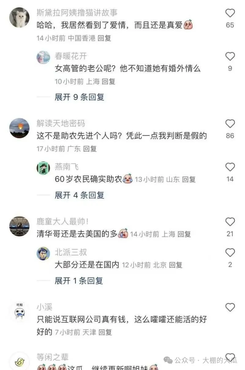 套現兩億攜情婦跑路...迅雷爆出狗血男女總裁案
