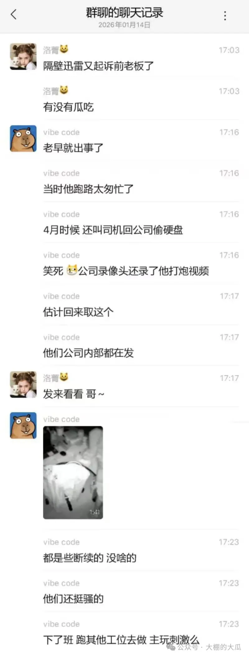 套現兩億攜情婦跑路...迅雷爆出狗血男女總裁案